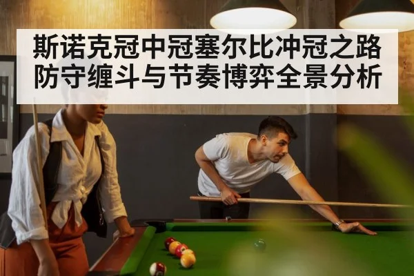 snooker table
