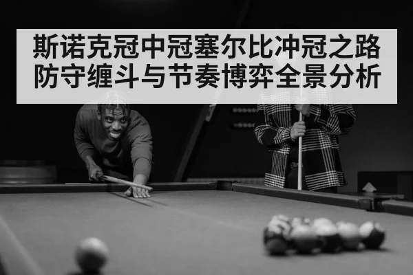 snooker player
